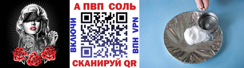 Купить  Дорогобуж  A-PVP Соль 