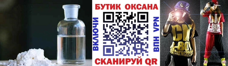 Купить  Дорогобуж  Бутират бутик 