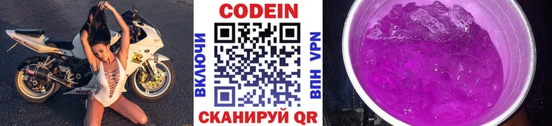 Купить закладки Дорогобуж Кодеиновый сироп Lean напиток Lean (лин)