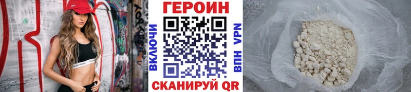 Героин Heroin  Купить где  Дорогобуж 